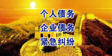 奉化追债公司